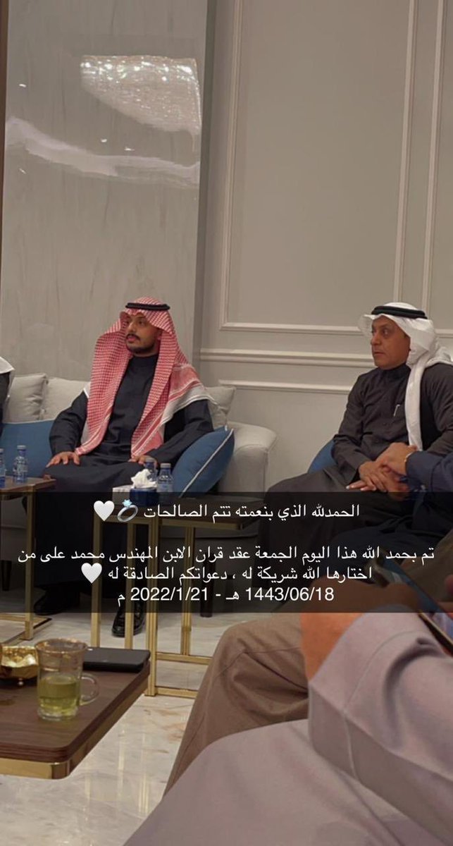 almozainiCom's tweet photo. الحمدلله الذي بنعمته تتم الصالحات

تم بحمد الله عقد قران ابن العم المهندس/ محمد بن صالح بن محمد #المزيني على من اختارها الله شريكة له ، دعواتكم الصادقة لهما
.
. https://t.co/EhoKjrCWgS