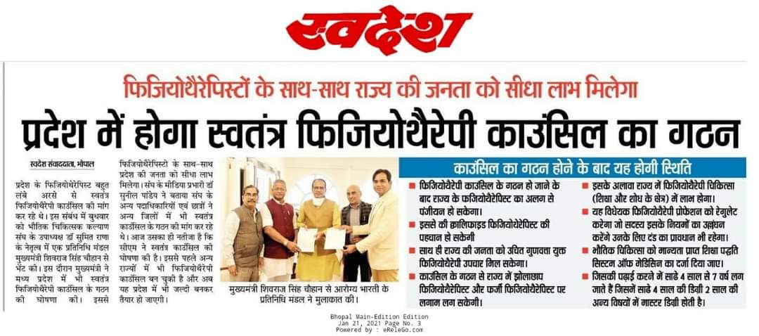 pt_suneelpandey's tweet photo. आज एक वर्ष बीत जाने के बाद भी प्रदेश के फिजियोथेरेपिस्ट के हालात जस के तस हैं। https://t.co/009SBEjfML