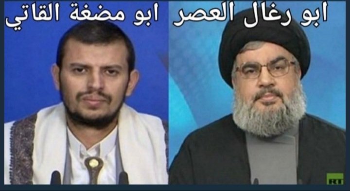 lqSdaPaE7dq3fuN's tweet photo. #الحوثي_جماعه_ارهابيه 
لاتموت الافاعي الا بدق رؤوسها.،،
اين ما وجدت هذه الافاعي https://t.co/SzPctp2Nvy