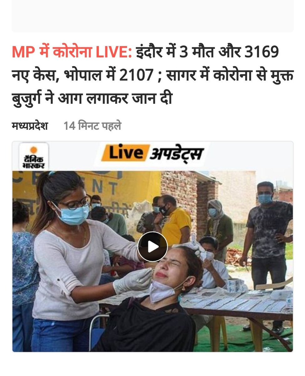 PriyanshuBadkul's tweet photo. The condition is worst but still life has no value, live or die no matter exam is important in offline mode. 
3169 cases on 21 jan 2022 in Indore . 
#studentwantonlinexam #DAVV #DOLPIMR @OfficeofSSC @drnarottammisra @mayankmverma312 @PIMR_Indore https://t.co/8RCdRdhuEp