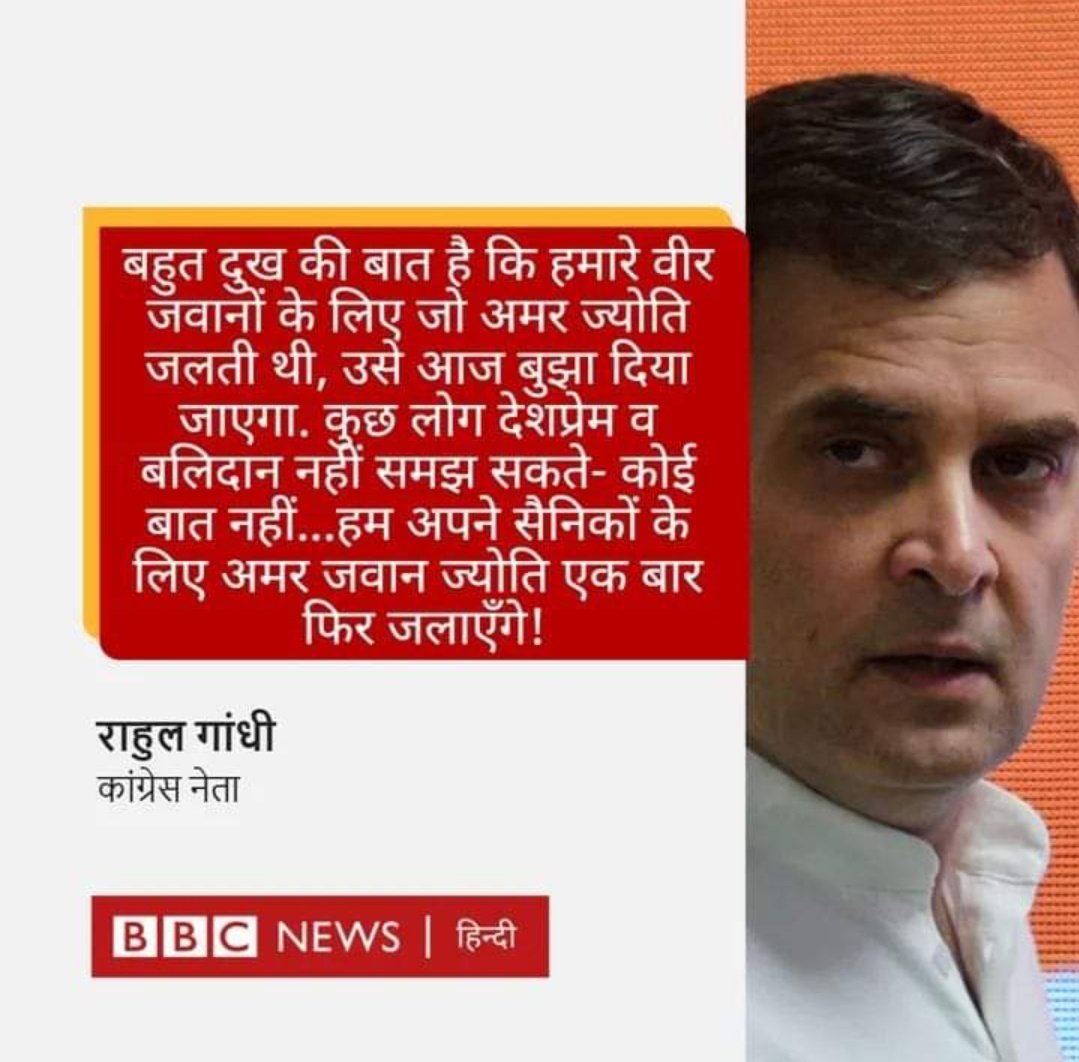 SevadalMorbi's tweet photo. हम अपने सैनिकों के लिए अमर जवान ज्योति एक बार फिर ज़लायेंगे : राहुल गांधी https://t.co/mer0fA17WF