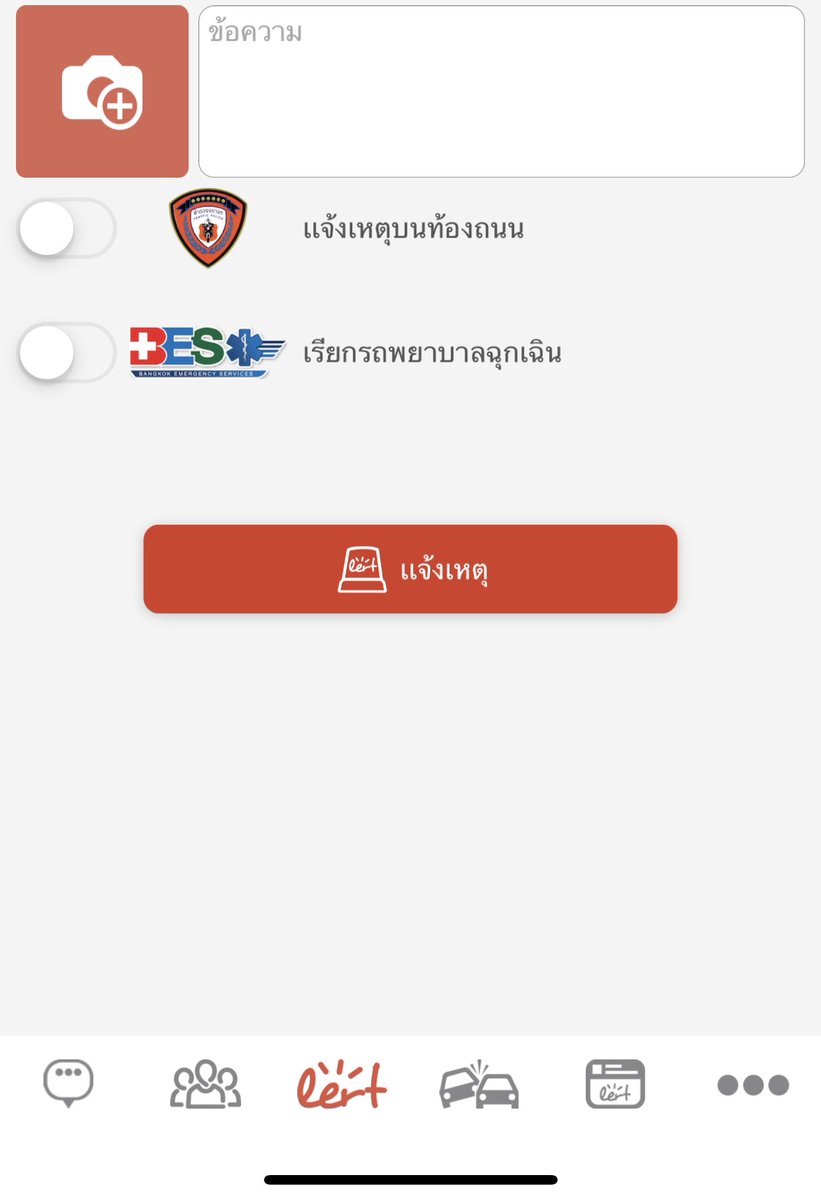 moedii_'s tweet photo. ใครที่เดินทางคนเดียวแล้วรู้สึกไม่ปลอดภัยแนะนำให้โหลดแอพนี้ติดเครื่องไว้ เกิดอะไรขึ้นตำรวจจะโทรหาเราไวมาก และรู้พิกัดเรา สามารถพิมพ์ข้อความบอกได้ด้วย แนะนำ https://t.co/KUdYiPAkuh