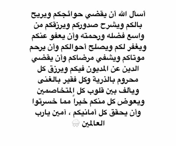 almrgi's tweet photo. #الجمعه https://t.co/3Zg82ickMZ