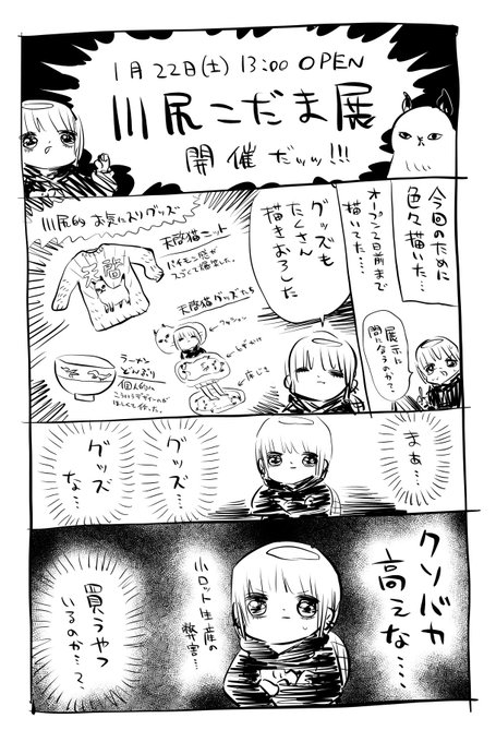 川尻こだま 直筆イラスト入りおみくじ 川尻こだま 直筆イラスト の展示中 || Museum of B.B