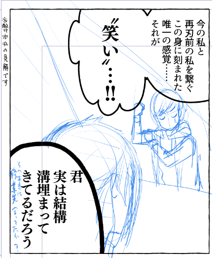 マジで怒られそうだなと思いながら描いてるんですけど、流すときはいっぱい注意書きつけるので許されたい……。
個体差…個体差です……(主成分:幻覚) 