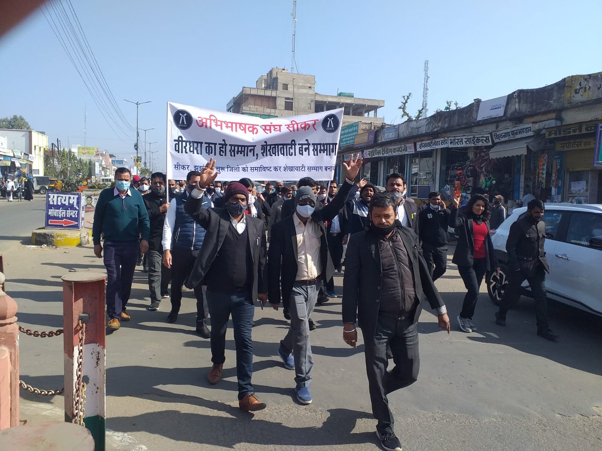 अधिवक्ता साथियों ने शेखावाटी संभाग की मांग को लेकर राज्य सरकार से विगत वर्षों से उठ रही मांग को इसी बजट में स्वीकृत करने की मांग उठाई है।@GovindsinghDotasara@Cmorajasthan
