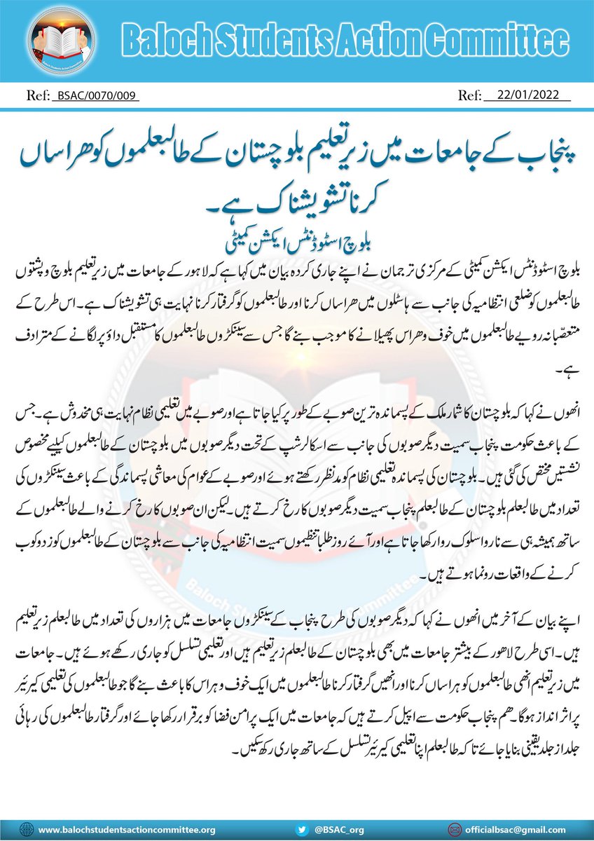 پنجاب کے جامعات میں زیر تعلیم بلوچستان کے طالبعلموں کو ھراساں کرنا تشویشناک ہے۔

بلوچ اسٹوڈنٹس ایکشن کمیٹی