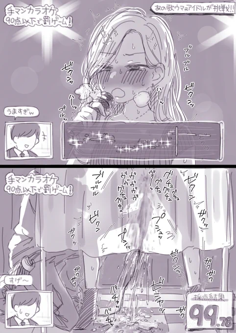 それもめちゃくちゃいいっすよね～…うまく描けたかわかんないけど見てください> 手マン○○(任意)チャレンジで快楽に負けて普段のパフォーマンスが発揮できないのが普通ですが脚ガクガク股ビショビショでも完…https://t.co/tybhImXf29 