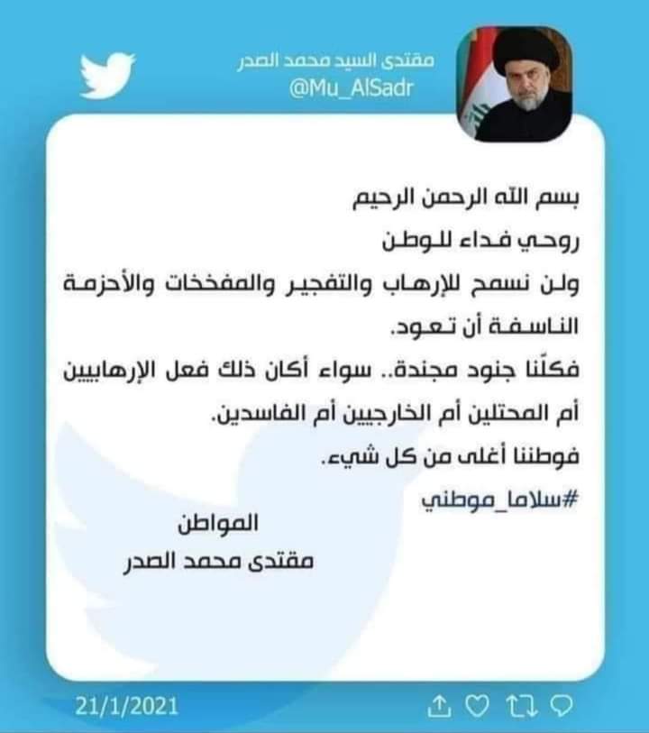 عباس العراقي (@abbas528243671) on Twitter photo 