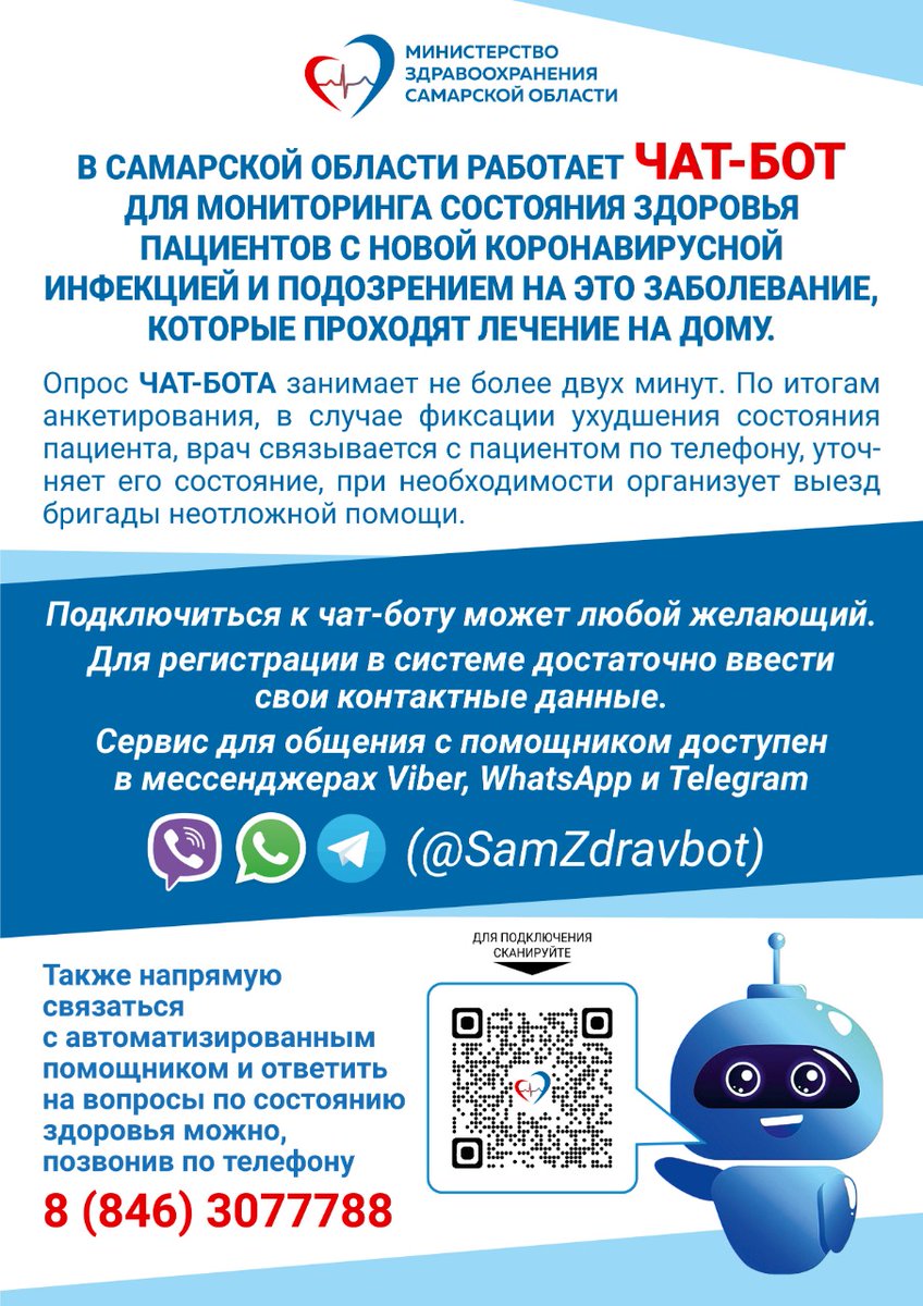 ГАУЗ СО "Чапаевская стоматологическая поликлиника" (@dantist63) on Twitter photo 