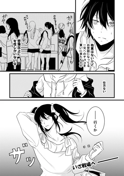 入りにくいよね～(気持ち「は」さぶいち) 