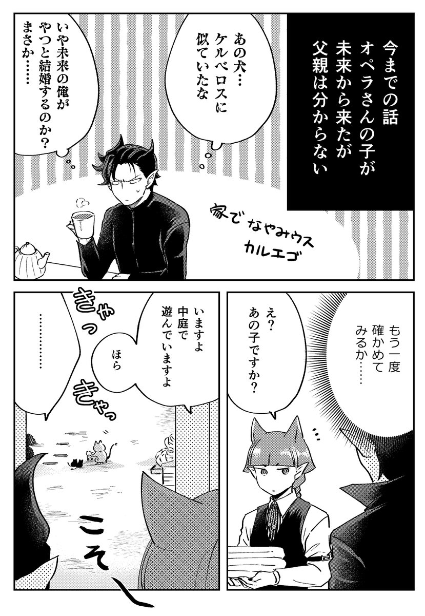今日のカルオペのお子本の進捗
あと20Pだ 