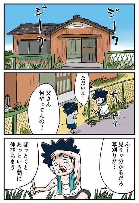 しなのんちのいくる
【第184話】お団子泥棒 (1/3) 