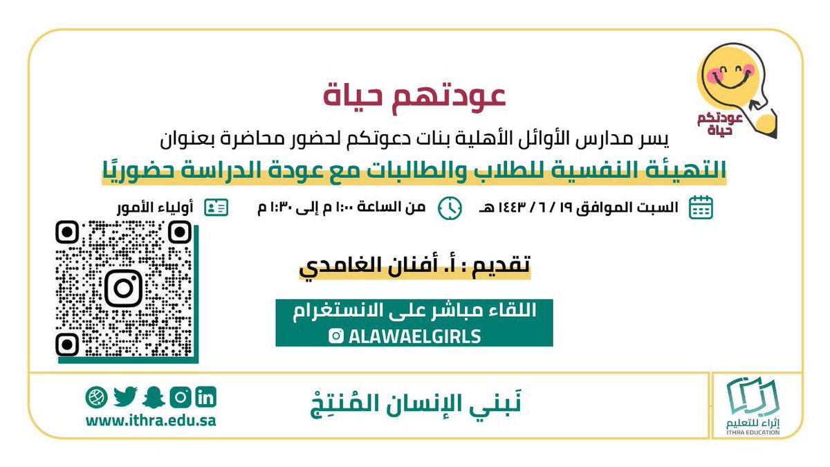 alawaelgirls's tweet photo. يَسُّرنا حضوركم ✨ https://t.co/9If9FVb0Zr