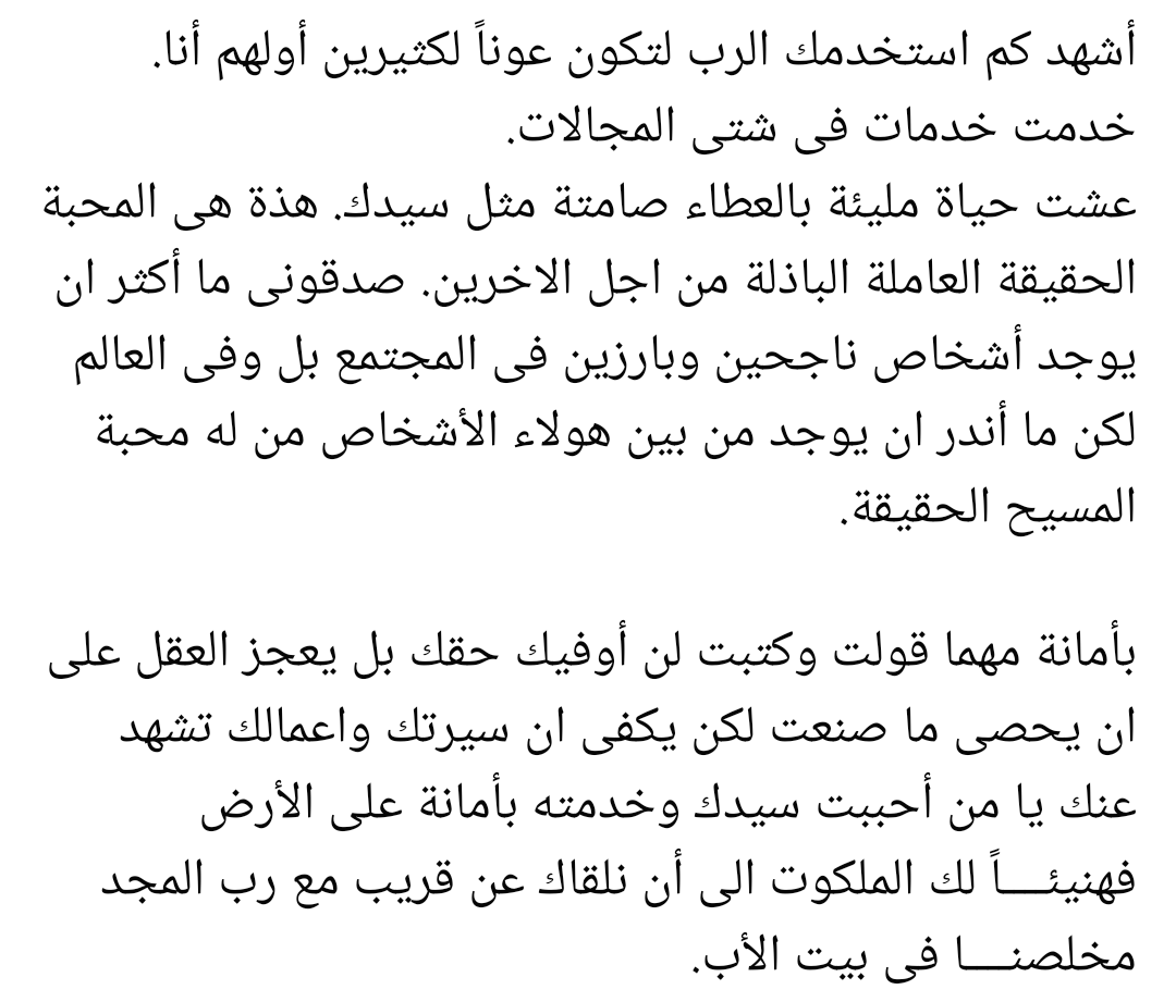 sahersamuel's tweet photo. دمت غالي جدًا وحاضر في قلوبنا ليوم اللقاء القريب
#دكتور_سمير_عبد_الشهيد https://t.co/TTV1X8aftq