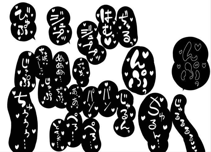 描き文字練習その3
どんどん描いていきますよぉ! 