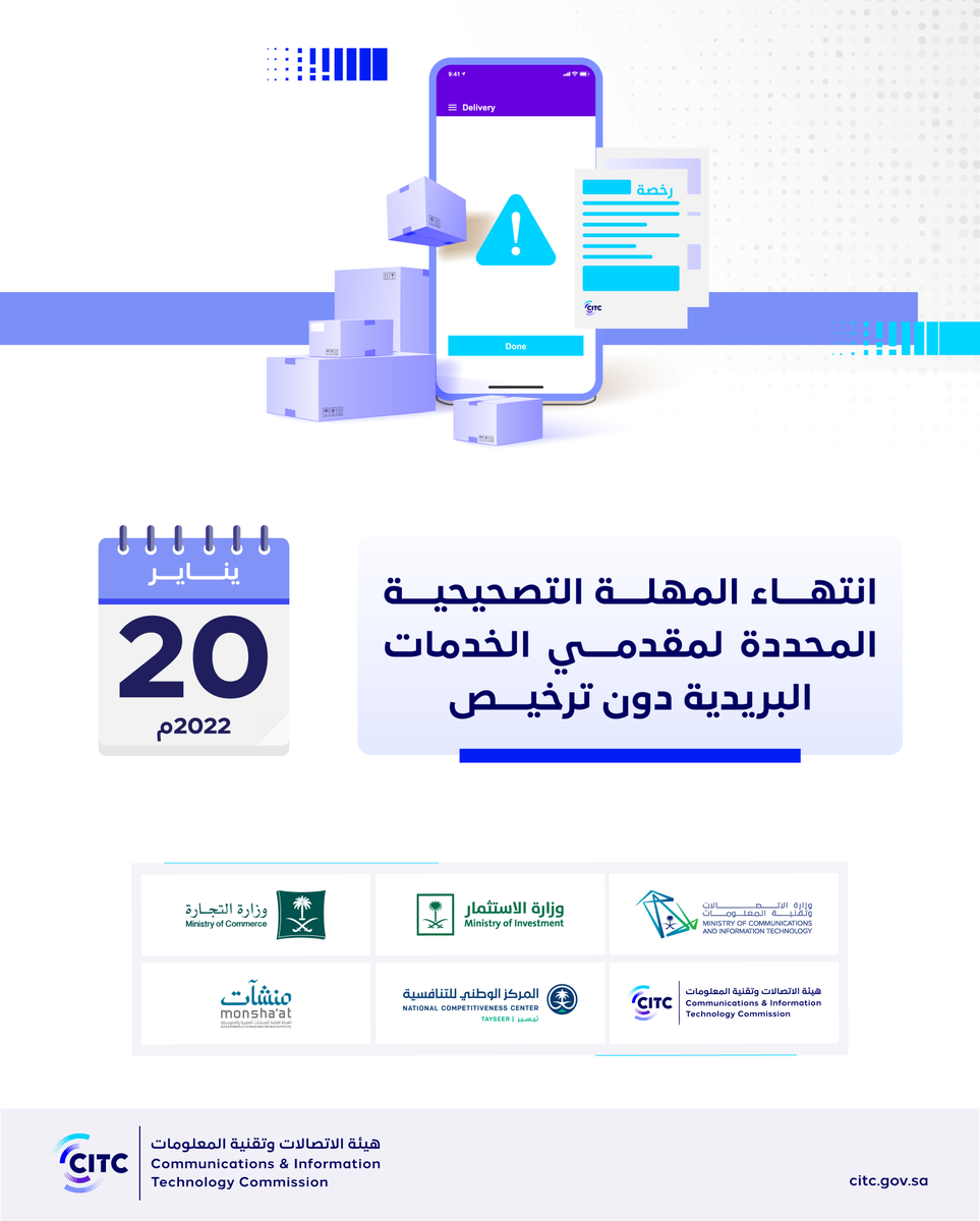 هيئة الاتصالات والفضاء والتقنية tweet media
