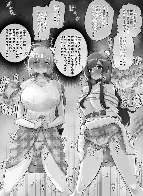 R-18 Skebのご依頼にて甘奈千雪の触手パンツ描かせていただきました。ありがとうございました!そして期限ギリギリですみません…🙇‍♂️ 