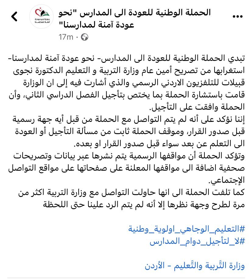 classesatschool's tweet photo. #التعليم_الوجاهي_اولوية_وطنية
#لا_لتأجيل_دوام_المدارس https://t.co/iZBXs9cBaA