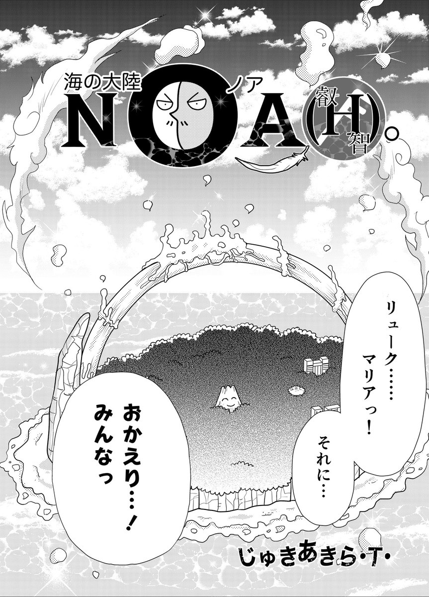 海の大陸NOA NOA+ NOA× 全巻セット Amazon.co.jp: 海の大陸NOA（