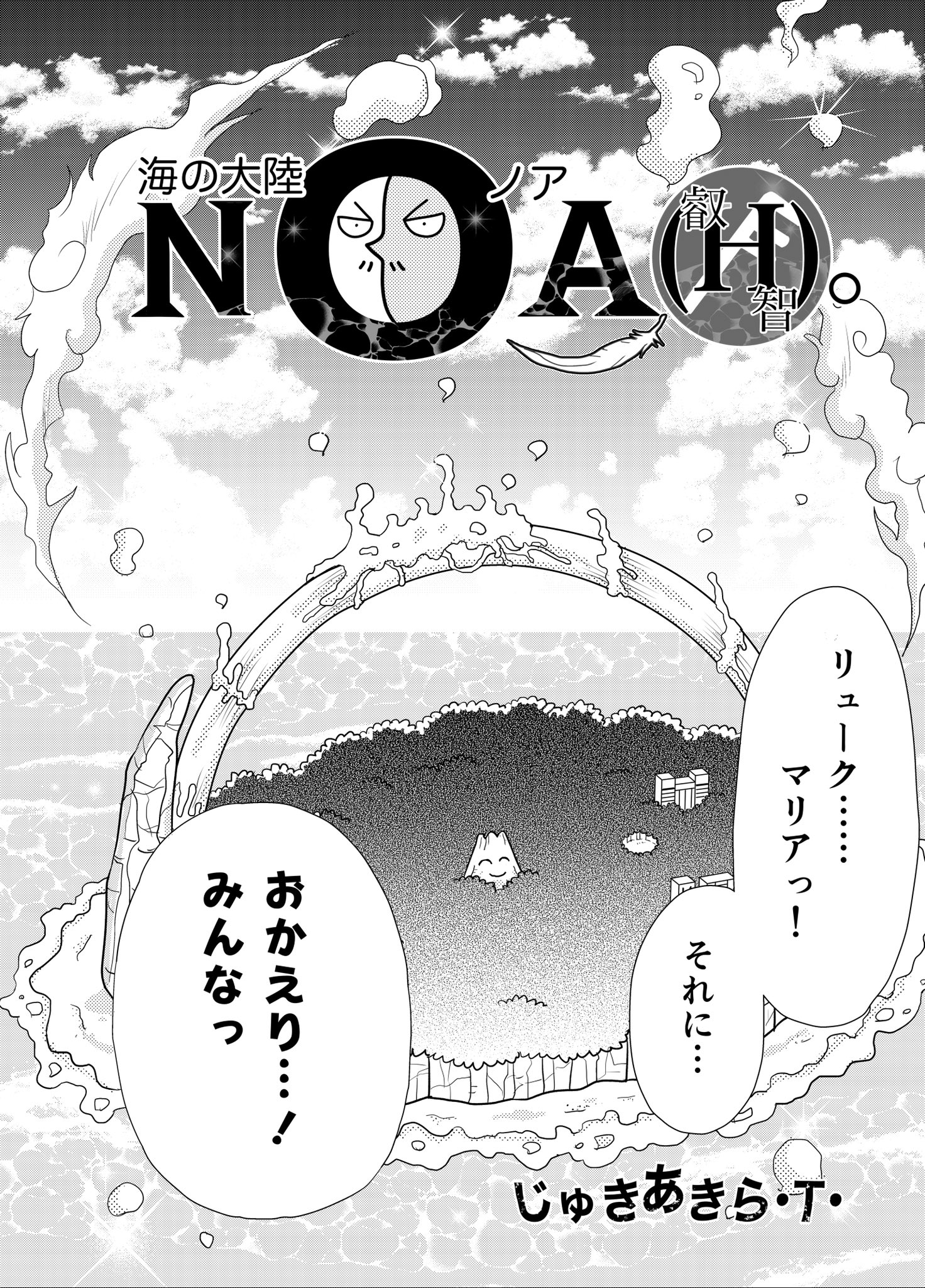 じゅきあきら・T・ on X: 