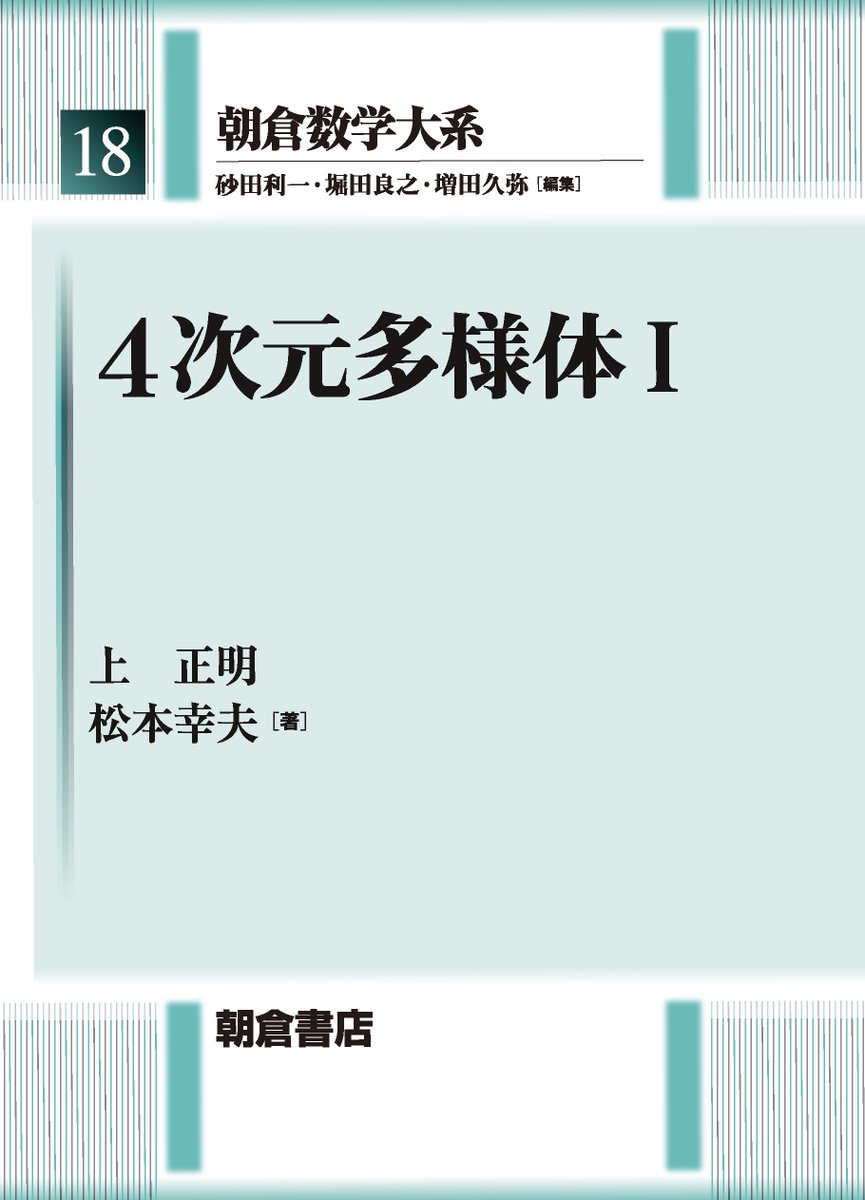 多様体, 微分幾何, 幾何学, 数学,