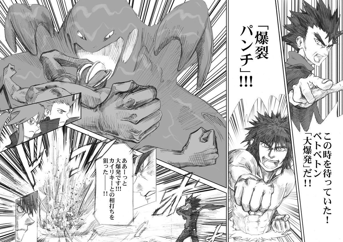 弟が「王者の祭典」を補完する外伝を描いてくれました(全8p ) 予選中の