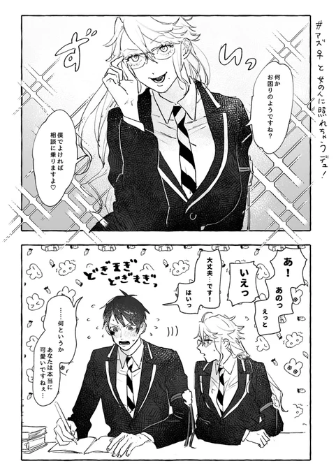 リク絵まとめです。
遅くなってすみません……!😭

※女体化
※ジェイフロ、トレルク 