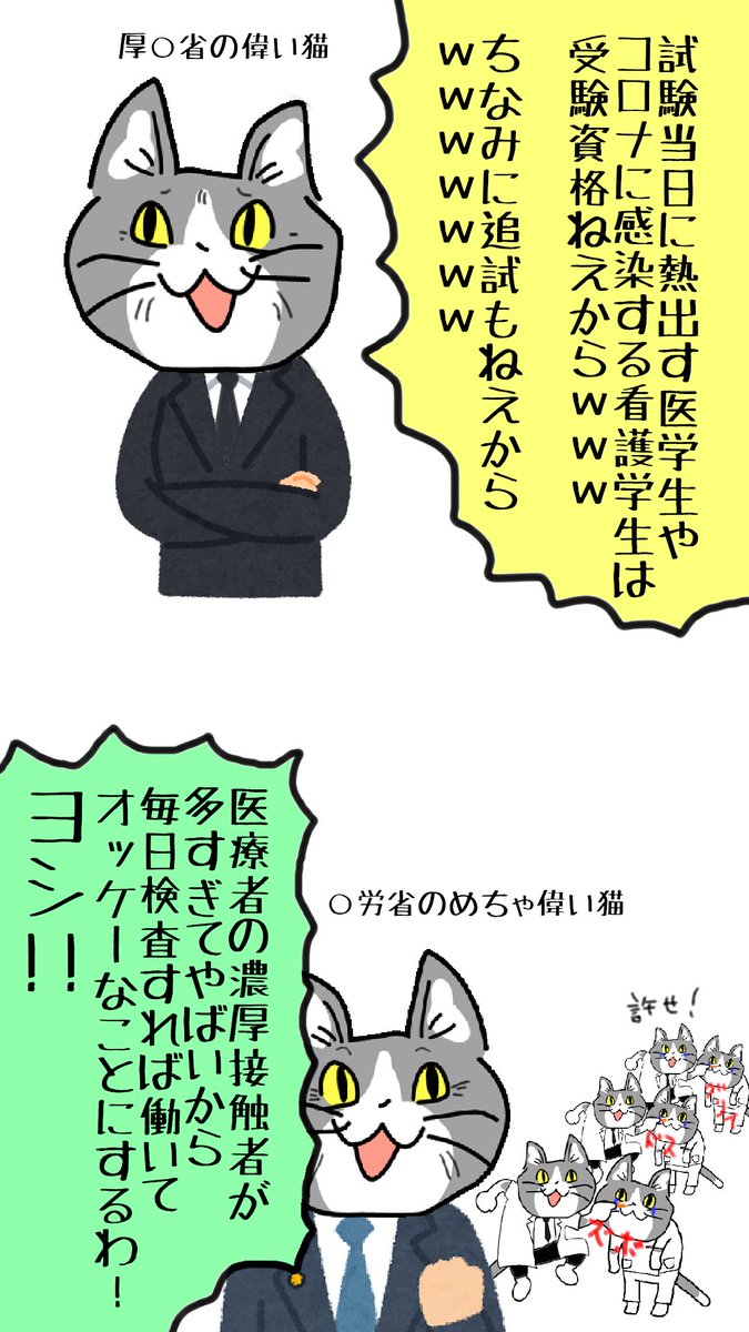 #現場猫 #看護師 #国試 #酷使
うーんこの🤔 