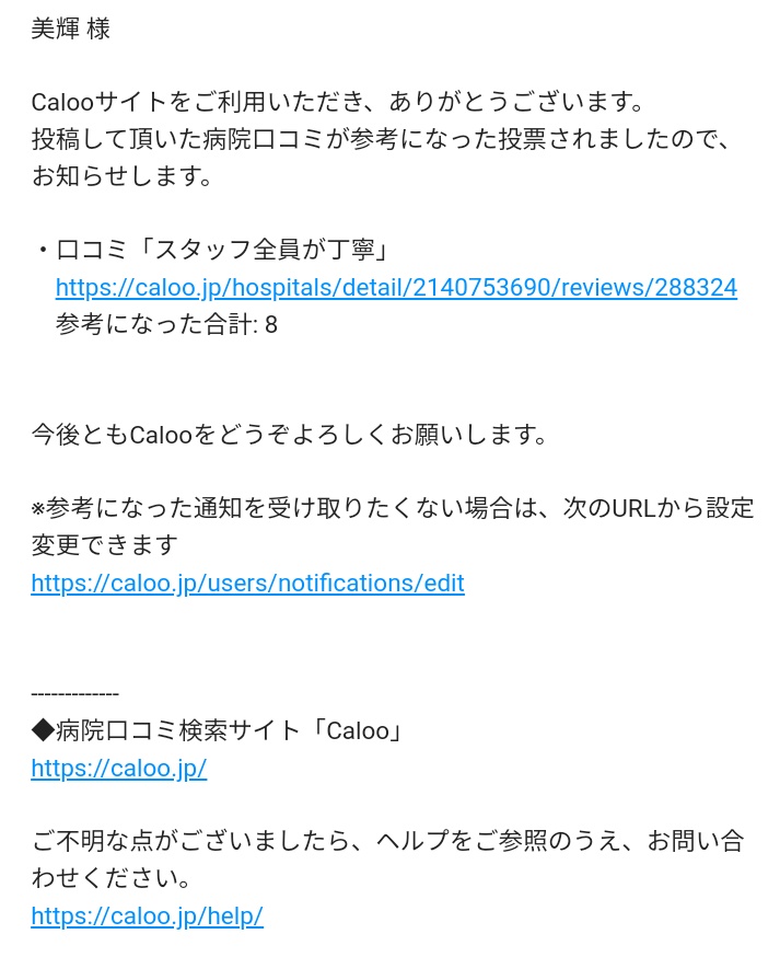 taiyowhouse's tweet photo. #Caloo(#病院口コミサイト)からお知らせが来ました✨
ららぽーと横浜クリニックの口コミがお役に立てたようです🤗💖
https://t.co/oBS8yo0WBk
#口コミ
#クチコミ
#胃カメラ
#大腸カメラ
#ららぽーと横浜クリニック https://t.co/v7wg7DmDXT