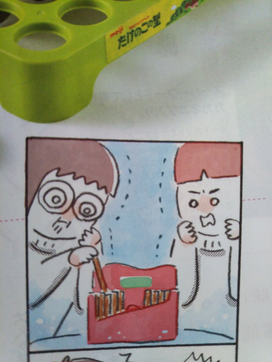 見本誌きた!
かわいく描けた🍎 
