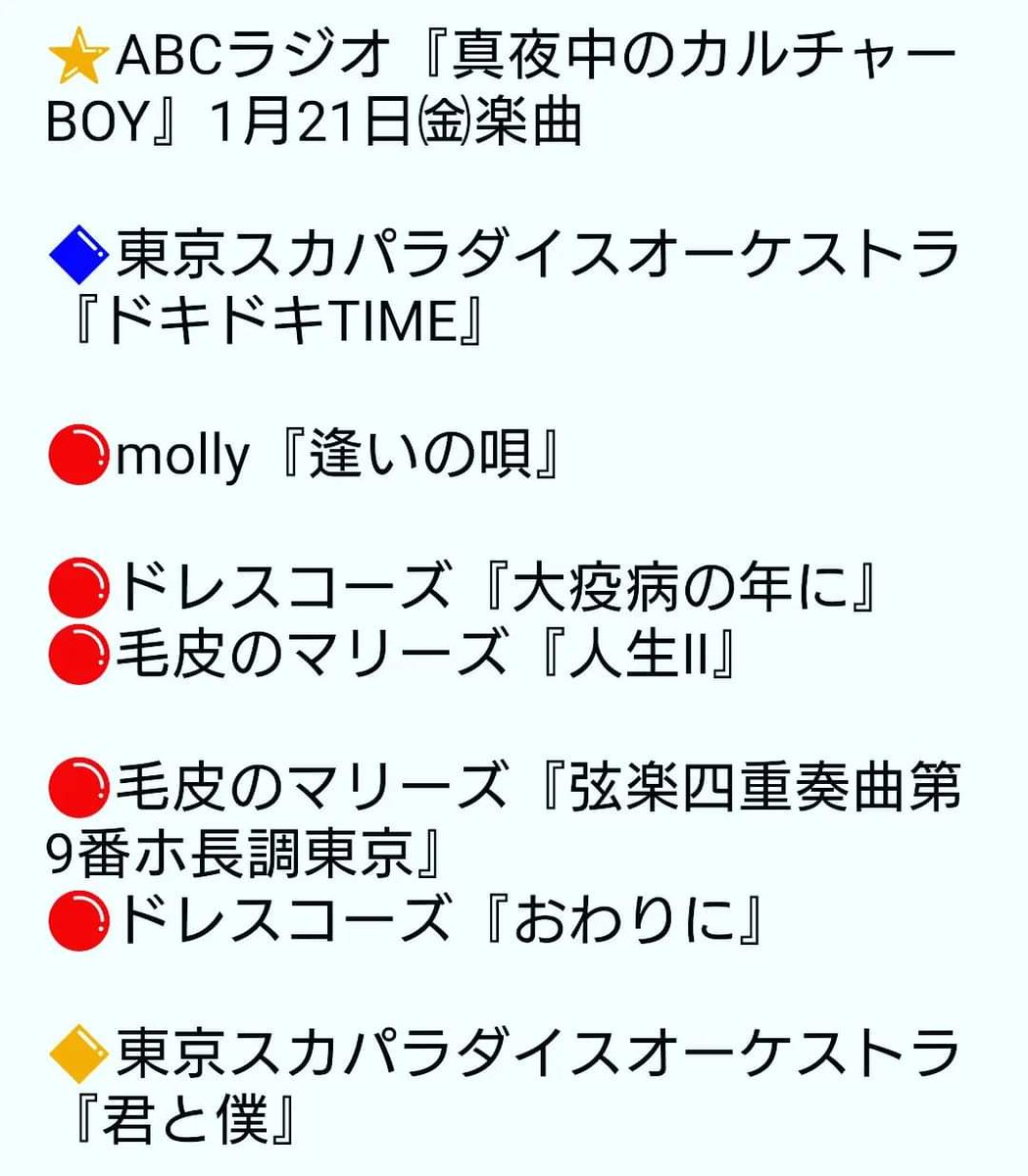 ドレスコーズ公式 Thedressstaff Twitter