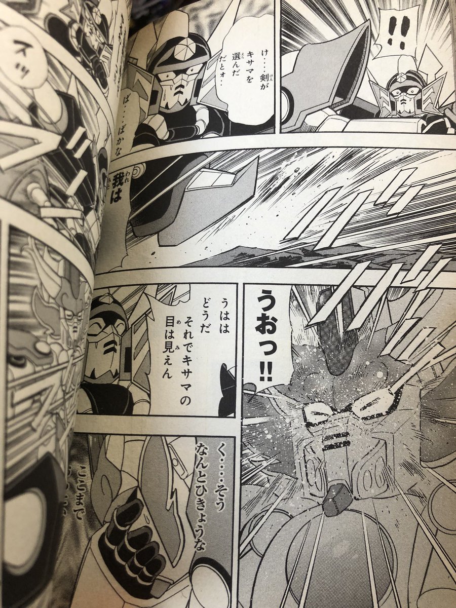 SDガンダムフォースをある程度見進めたので細井雄二先生の漫画を少し読んでみる
劇中で語られた過去の爆熱丸対孔雀丸の戦いも載っているぞ
「こいつの使い道はまだあるぜー!」 