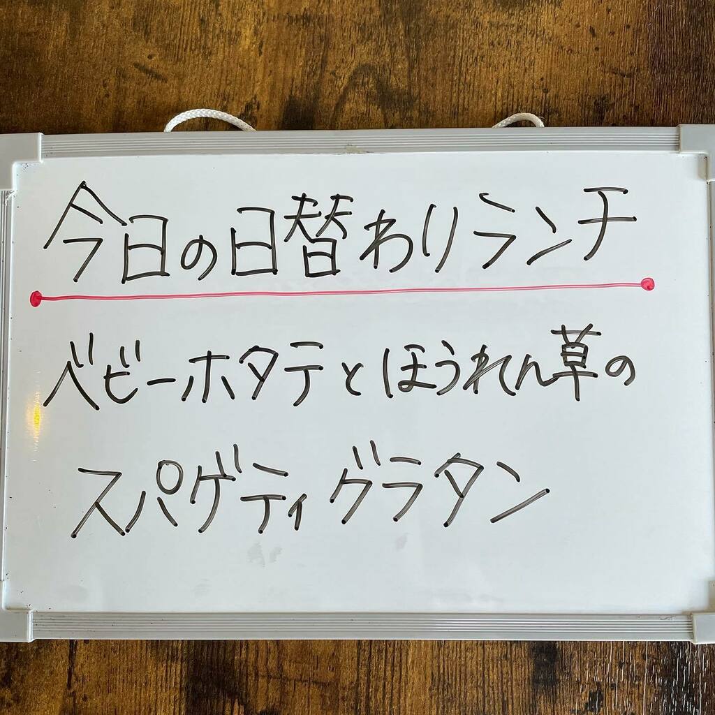 marucco4's tweet photo. 今日の #日替わりランチ です😋

#天童ランチ #スパゲティグラタン #居酒屋ランチ #休日ランチ #カリス #遊食酒場カリス #日替わり #限定 https://t.co/ouXiOgWEH1 https://t.co/e653Y0j54D