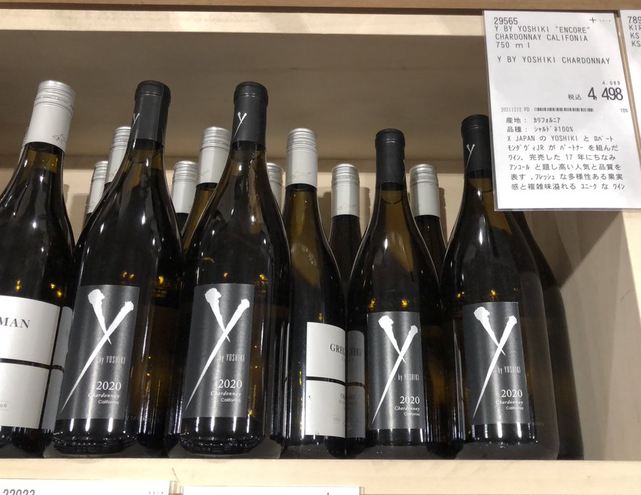YOSHIKIワインどこに売ってる⁈ワインエキスパートが値段や口コミも紹介 