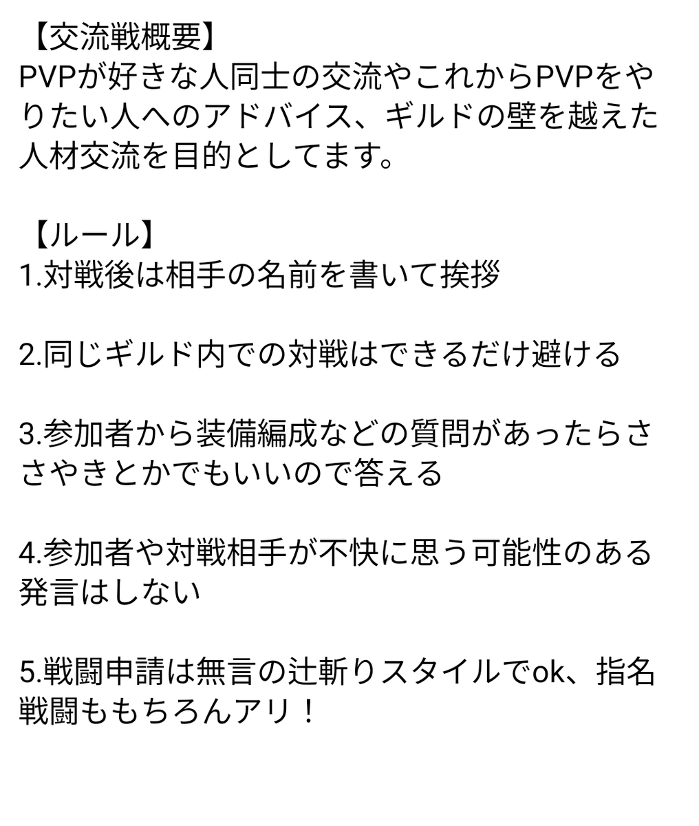 kariage1mm's tweet photo. 討伐のオフシーズンにやっておりますギルド交流戦を開催します。日時は23日22時からワルチャの100chで開催しております。途中参加退出は自由です、特典とかは全く無いですが毎回色んな方々にご参加いただいて遊んでおります。希望者は連絡アリでも当日参加もokです。遊びに来てね〜👺👺
#キンスレ https://t.co/XBIaeGpFcx