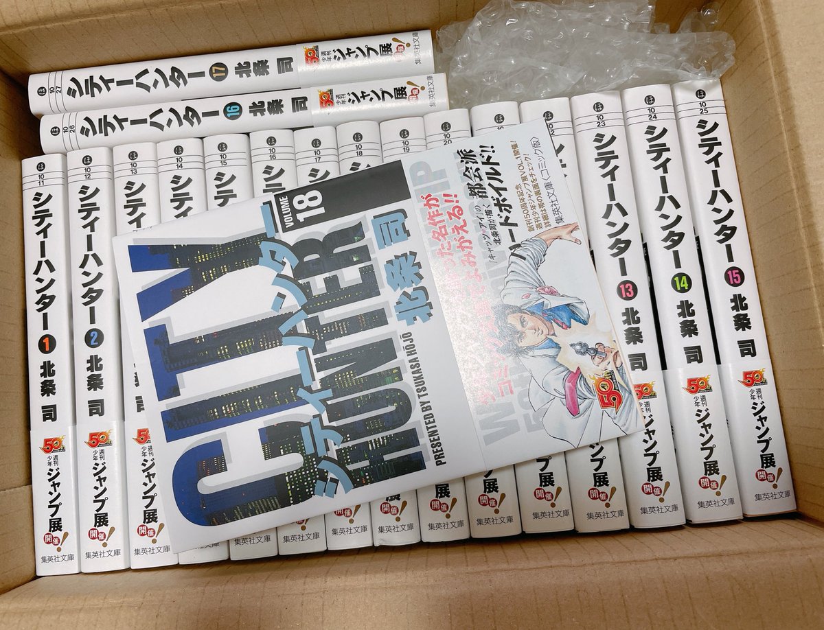 arakitanri's tweet photo. フォロワーから届いた支援物資
シティーハンター全巻 https://t.co/zQumBD4Y9m