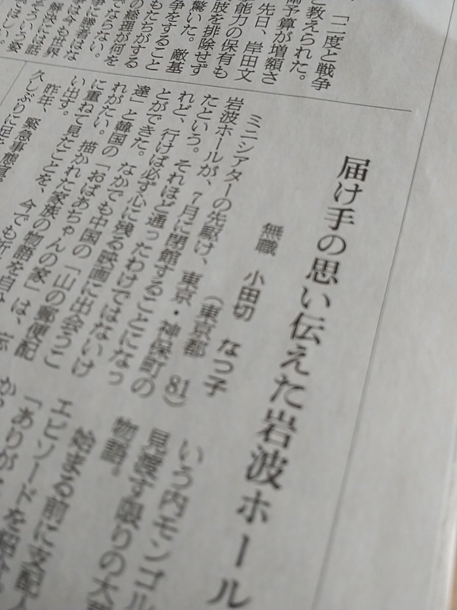 山の郵便配達 画像 最新情報まとめ みんなの評価 レビューが見れる ナウティスモーション