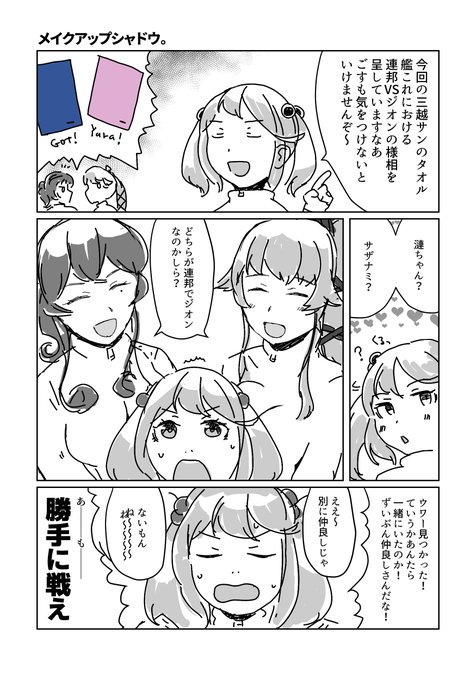 う、うちのゴト由良は仲良しだから…… 