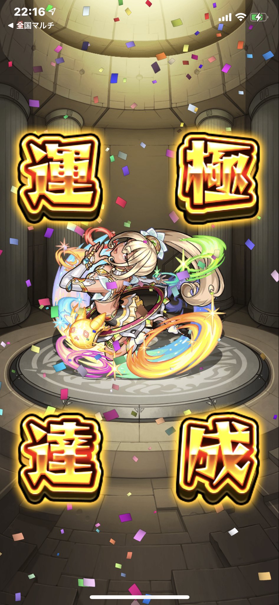 うりり こんにちは あれからタイムシフトして チャクラ極まりました 進化前もイラスト的に好きなので 次回は進化前を ラックmax出来るかな モンスト好きな人と繋がりたい モンスト チャクラ T Co Iaaevqhuae Twitter