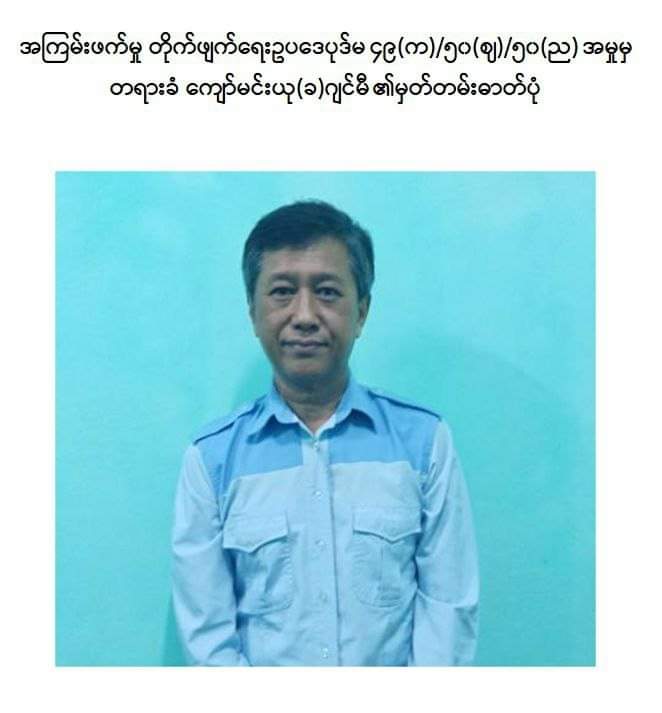 sabal_JAS's tweet photo. Terrorist military council sentences two precious lives to death on January 21 . The people of Burma are sad again. Let the military dictator fail as soon as possible. 

#WhatsHappeningInMyanmar 
#2022Jan21Coup https://t.co/5hvyL8VSjS