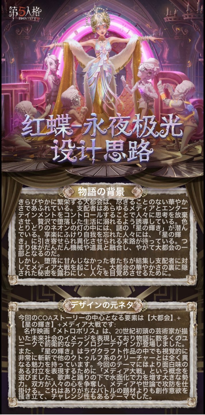 非公式】第五人格最新情報 on X: 非公式】第五人格最新情報 on X: