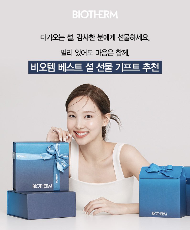 TWICExONCES's tweet photo. Nayeon x Biotherm 

#TWICE #트와이스 @JYPETWICE https://t.co/mpnstuT4bk