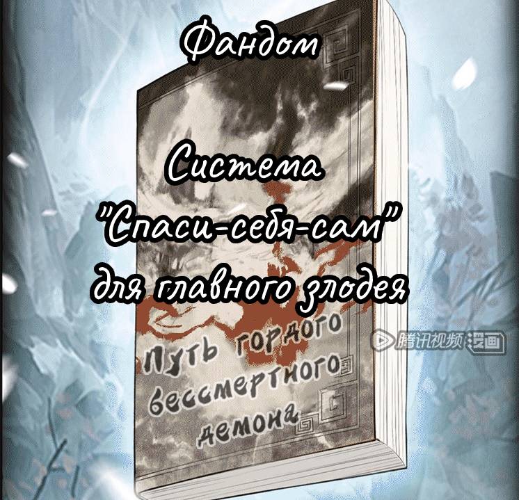Тред зарисовок и аушек по Системе (98% Мошанов)