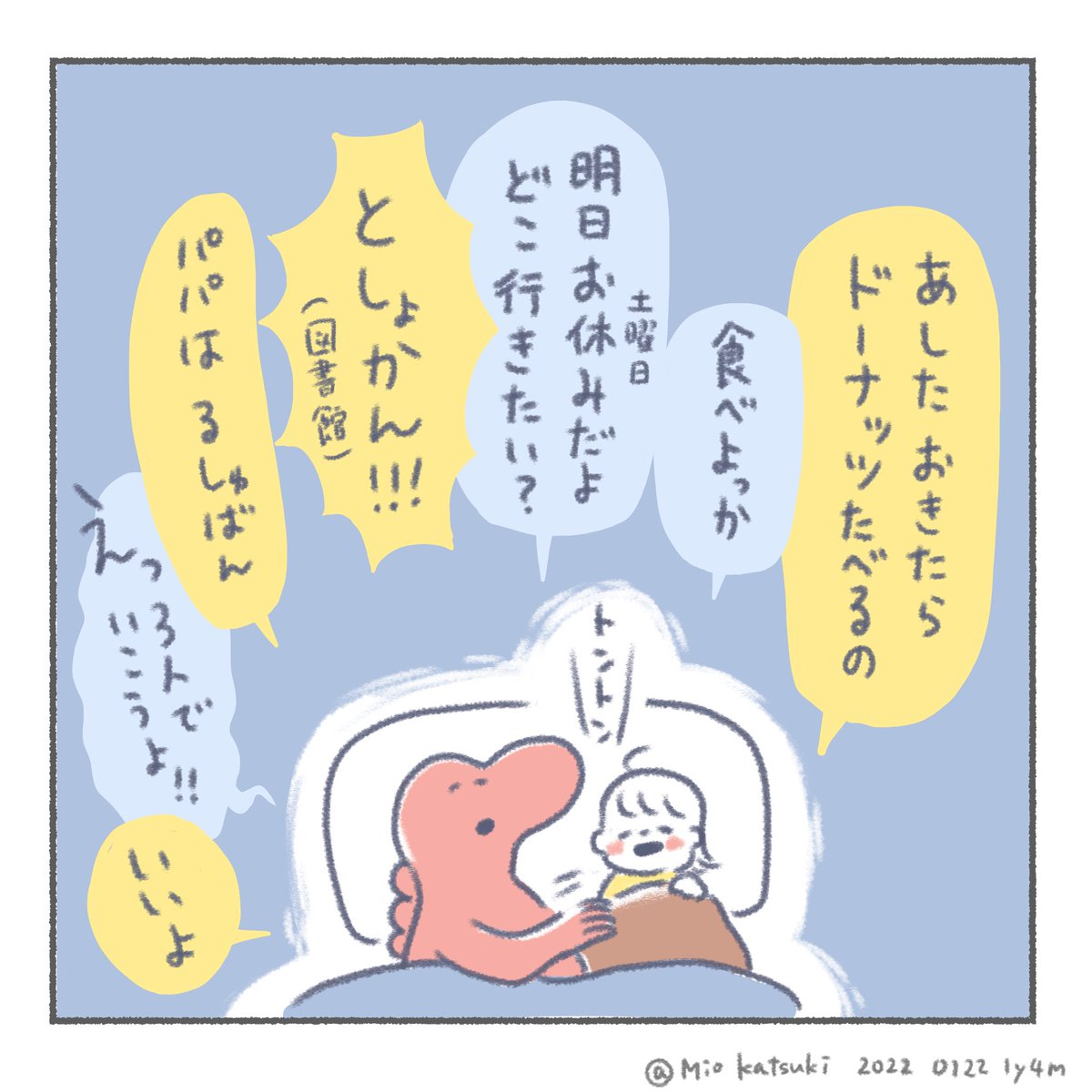 不意に降ってくる、幸せな時間。

(1/2)

#育児絵日記 #育児漫画 