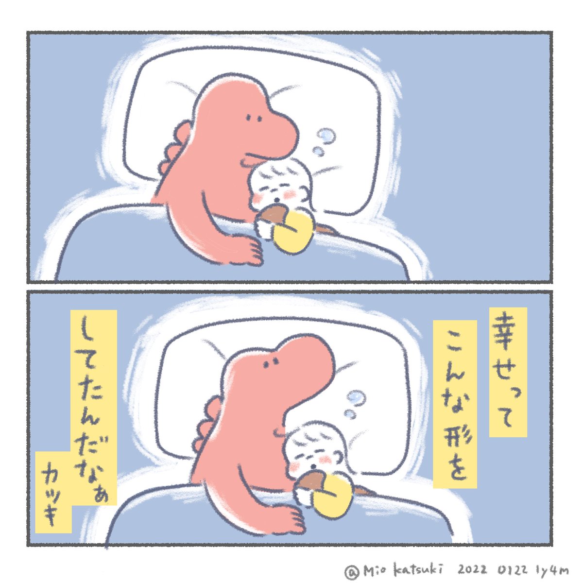 この場にダンナがいればもっとよかったね😂

(2/2)

#育児絵日記 #育児漫画 