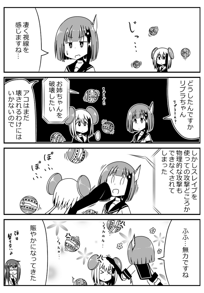 賑やかになってきた…はず 