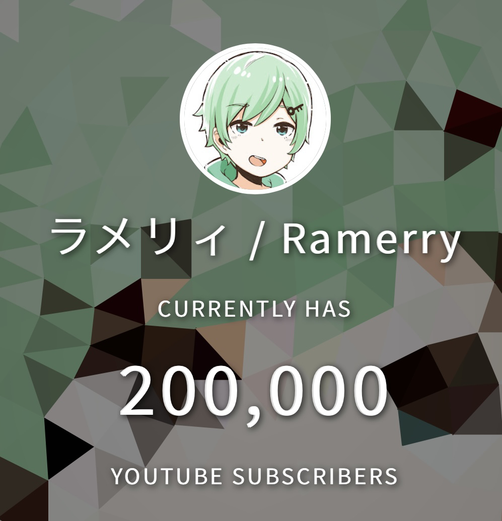ラメリィ きみゆめ Ramerry Twitter