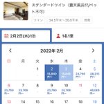 uni@ワーケーション✈︎XXXのツイート画像