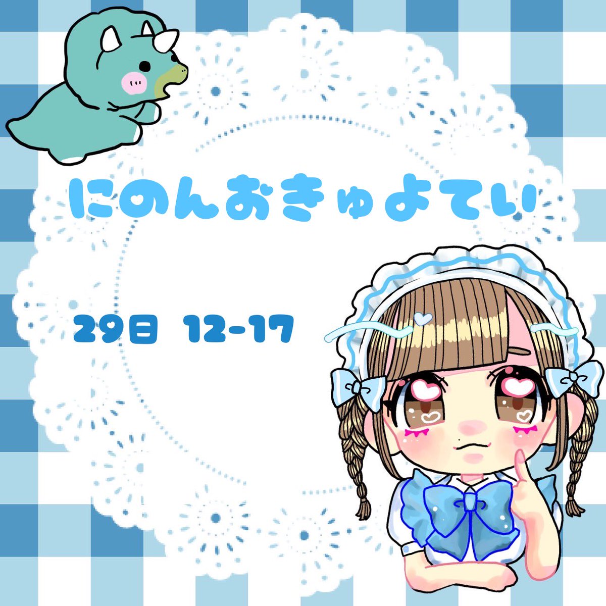 1日しかないのでぜったい会いに来てくれよな❕❕❕❕❕❕❕❕